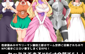 [日系RPG2D汉化]饥渴的我去性俱乐部 ムラムラしたから風俗に行ったのになぜかゲー 汉化版[双端585M]