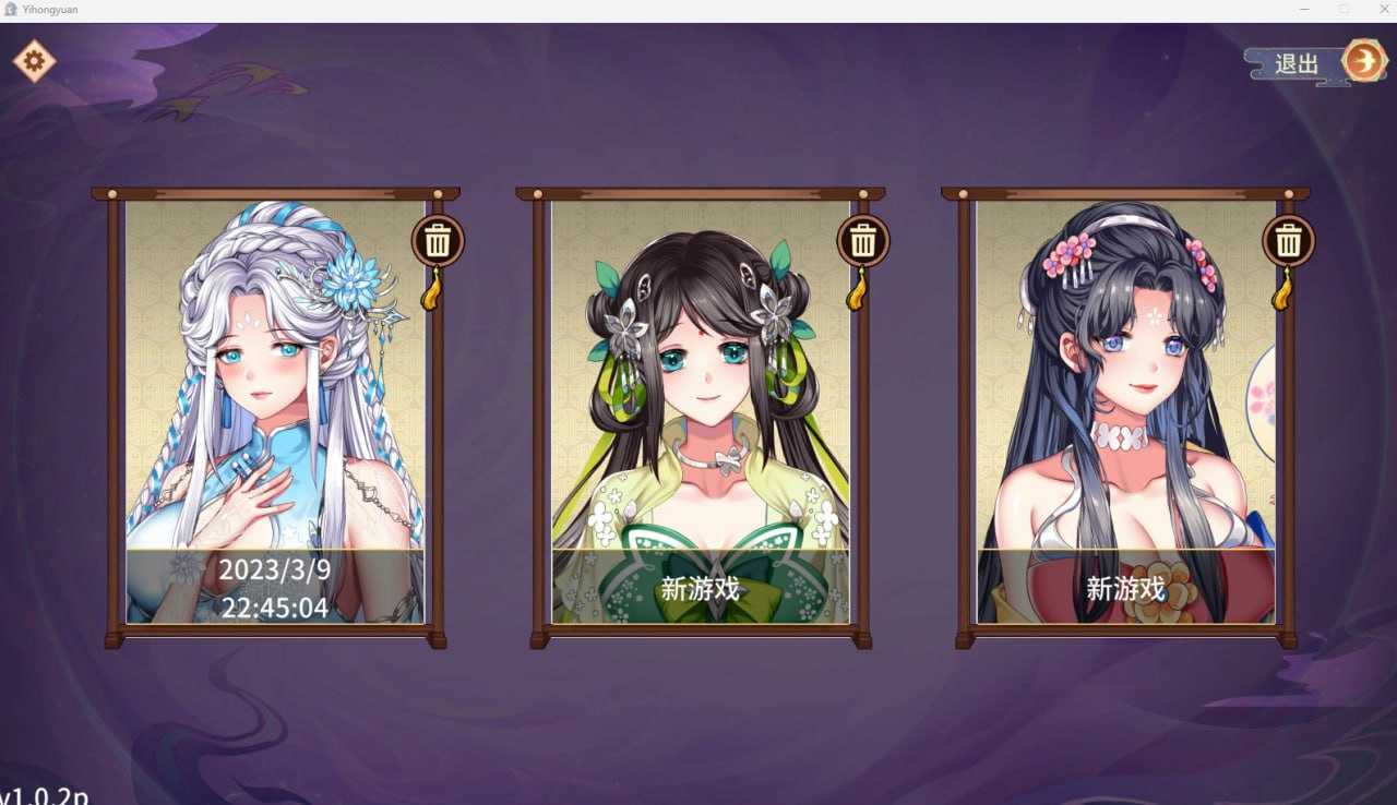 [国风SLG/国语CV/步兵/动态/巨乳/NTR/调教/中文]怡红院Yihongyuan v1.0.2p[370M/FM/XN/百度]