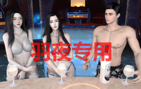 [RPG/国产/更新/动态无码] 我的幸福人生 V0.9.8 官方中文修复版 [PC+安卓][7G/度盘]