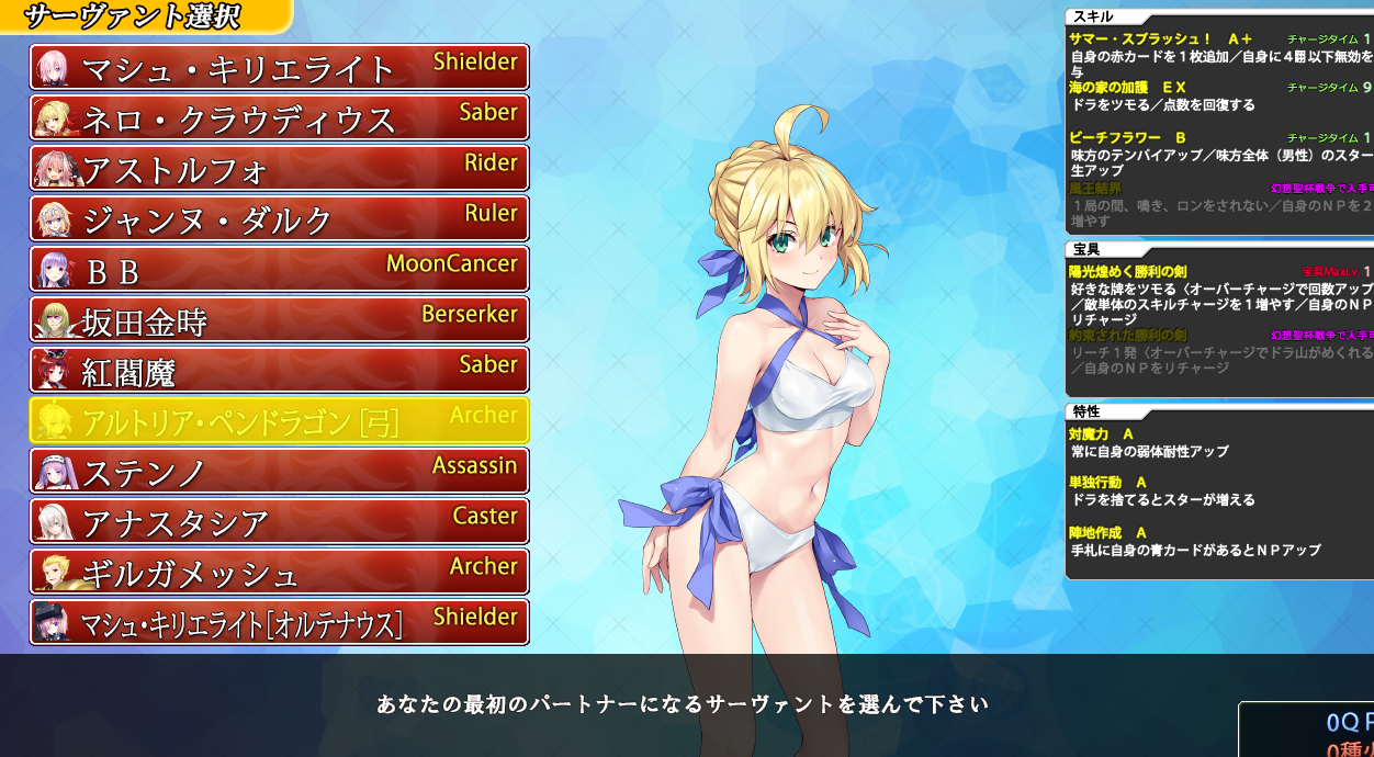 [SLGFGO同人生肉]Grand Order 麻将 合体版+Annex v2.07[电脑5.43G/FM/BD]