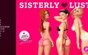 【伦理SLG/汉化】姐妹欲望-满足思春期姐妹们的性欲v1.1.6 – Sisterly Lust【2.4G】