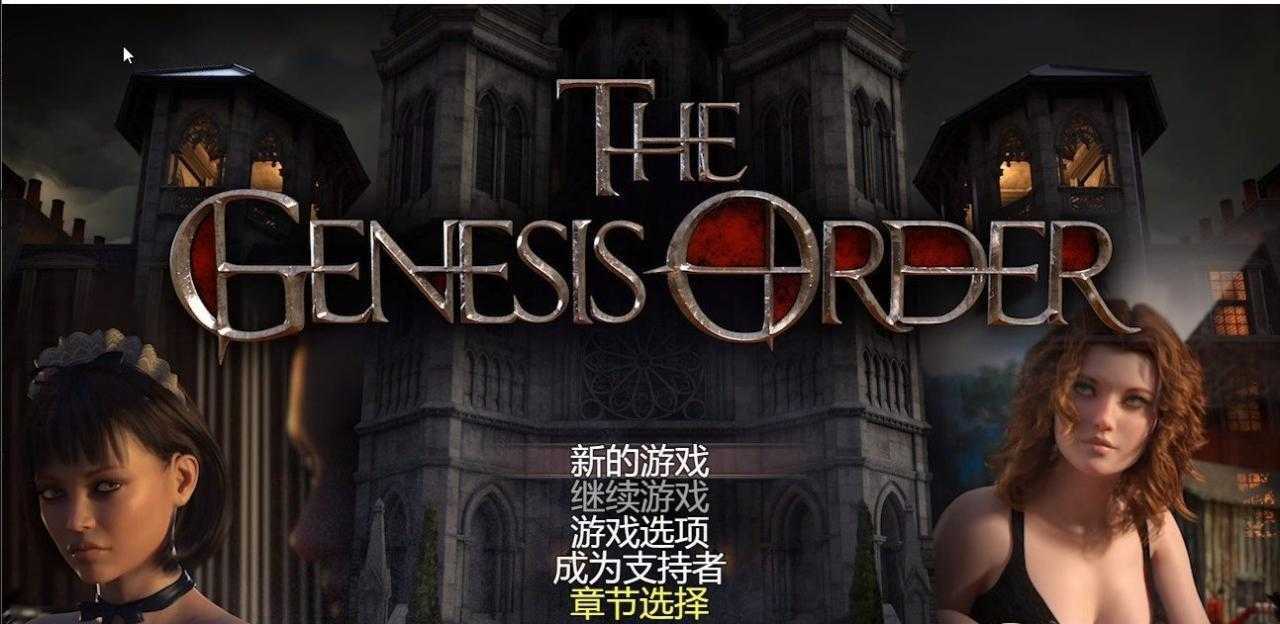 [神作RPG/汉化/动态]创世秩序/The Genesis Order V87092 精翻汉化作弊版+回想[大更新/双端/12G]