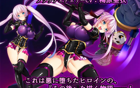 [ADV生肉新作]圣宝晶华圣剑VN~ VeasTube色情配信Edition ~[电脑2.53G/FM/BD]