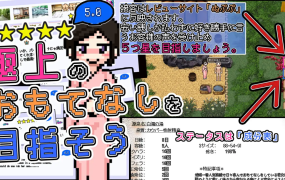 [RPG中文动态]悬崖边日式旅馆 云翻汉化版 [电脑1.31G/FM/BD]