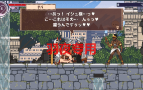 [ACT/更新/像素动画] 王女的复国计划 /王女のレコンキスタV0.2 [266M/度盘]