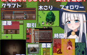 [日系RPG/汉化/萝莉] 転生NPC姦~神秘の森 转世的NPC强奸~神秘森林 汉化版 [PC+安卓][1.6G/百度]