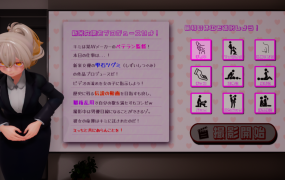 [SLG生肉动态]AV監督のおおせのままに!～新人AV女優の作品プロデュースで職権乱用![VR版+电脑2.04G/FM/BD]