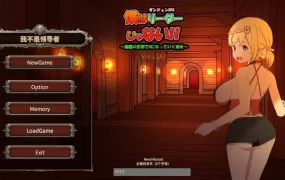 【淫妻SLG/汉化】我不是领导者【附存档】僕はリーダーじゃない【2.7G】