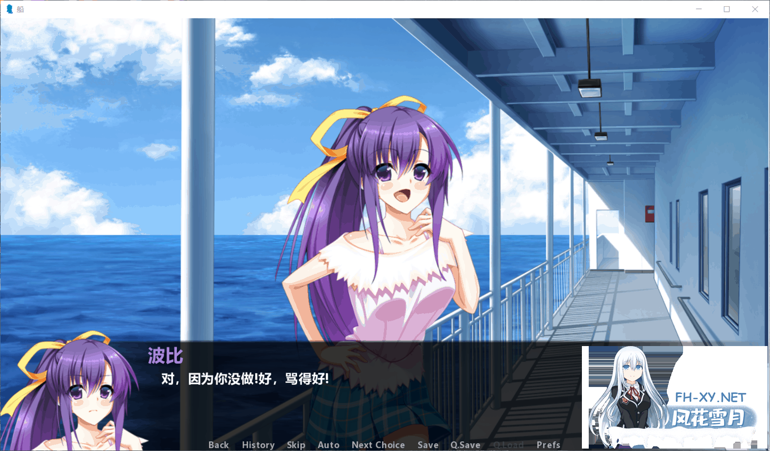 [大作SLG/汉化]船1.1 [BOAT] 精翻汉化完结版+全CG[2.9G]