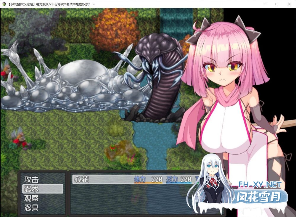 [RPG/汉化]绝对服从！下忍考试中成为RBQ！精翻汉化完结版[1G]