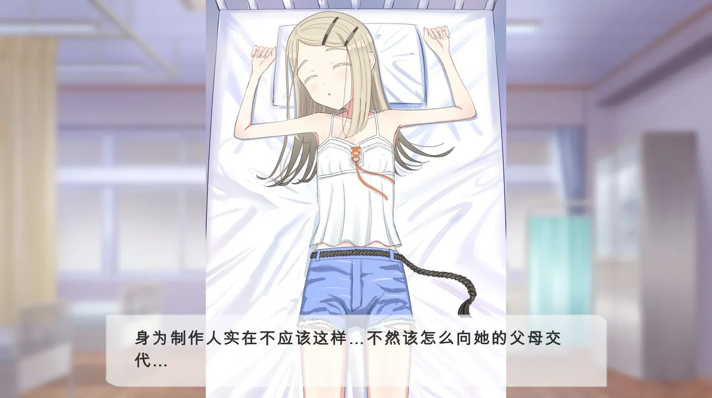 睡得香甜的亲密行为，篠泽小姐 AI汉化步兵版 [新作/95.7M]