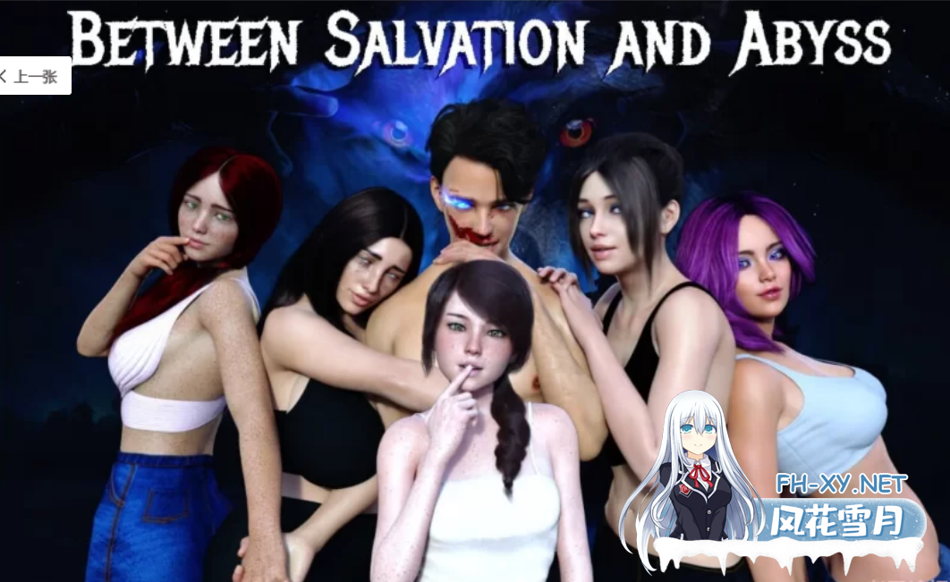 [SLG/汉化/动态]救赎与深渊之间1.0完结汉化版[PC+安卓 [5G]