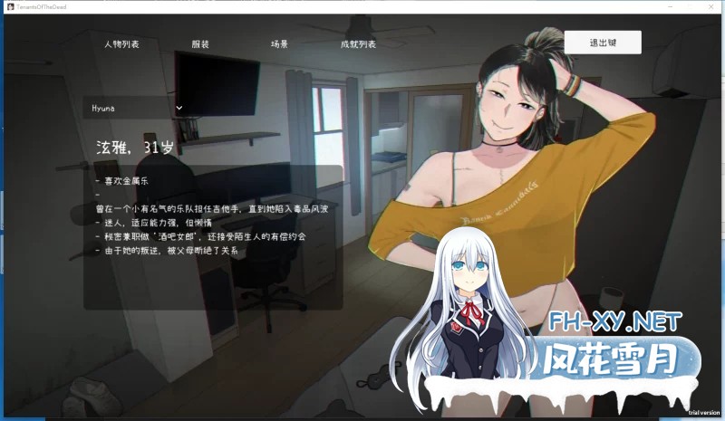 [SLG] PC[人妻寝取NTRman]末日亡者的租客完结官方中文版内置全CG [2.5G]