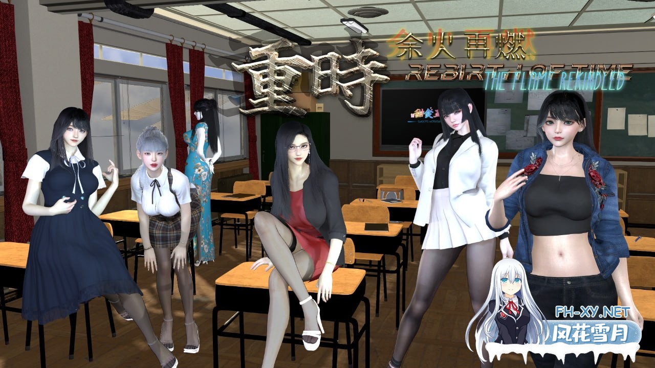 [RPG/PC]重时：余火再燃-阙代澜 #Rebirth of Time: The Flame Rekindled v2025.09.16 官方中文步兵版[6G]