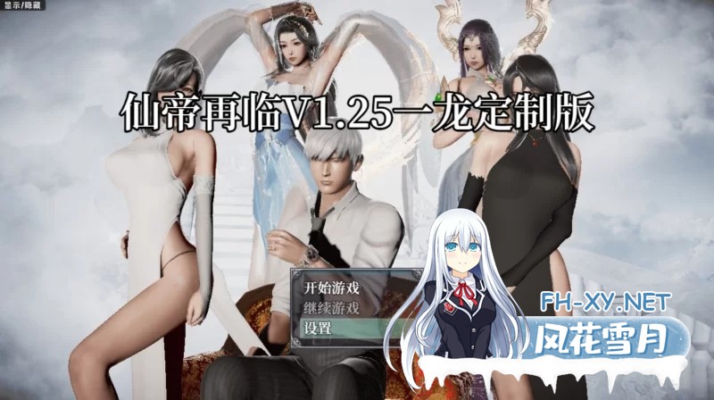 [国产/RPG]仙帝再临V1.51 官方中文步兵版[更新][5.8G]