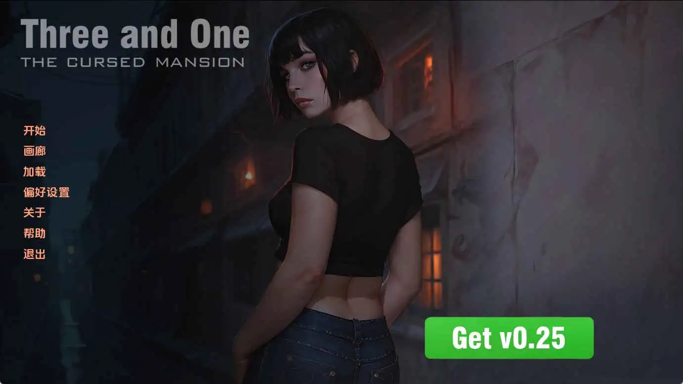 【欧美/SLG/动态/更新】三与一：被诅咒的宅邸v0.252 AI汉化版【PC+安卓/2.92G】