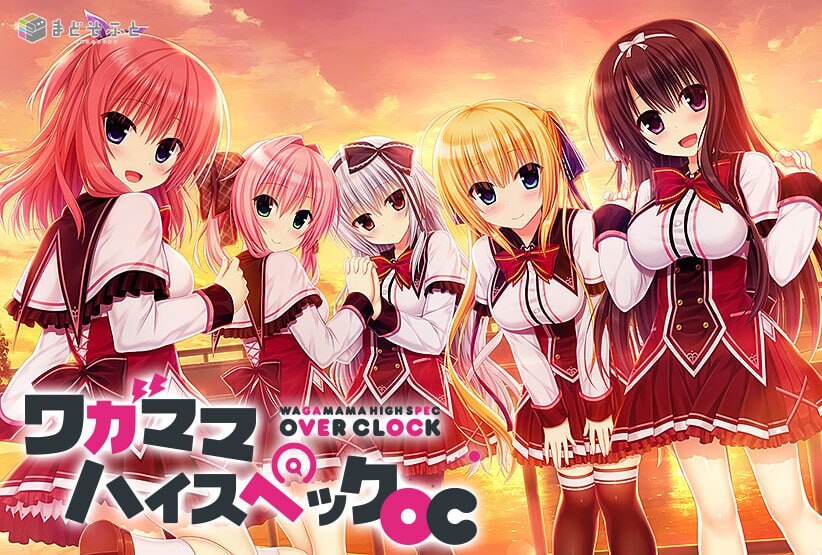 新作[拨作ADV/制服/纯爱] 娇蛮任性HIGH SPEC OC ワガママハイスペックOC Steam官中版+全CG存档 [7.50G]