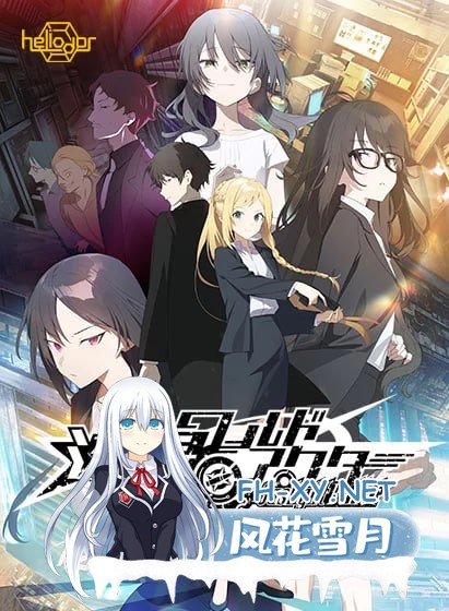 [ADV]  PC+安卓– 流星ワールドアクター Gaslight Bullet [8.65G]