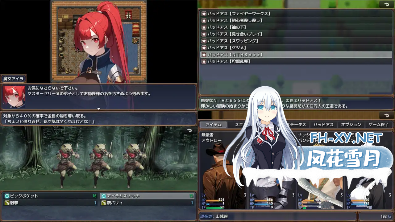 [日系RPGAI汉化]公主与恶棍 V2.1+作弊码[PC+安卓1.30G]